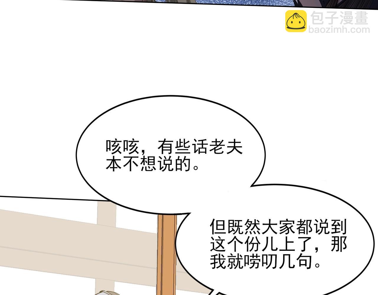 第18话 离开玄水门(1/4)-第18话