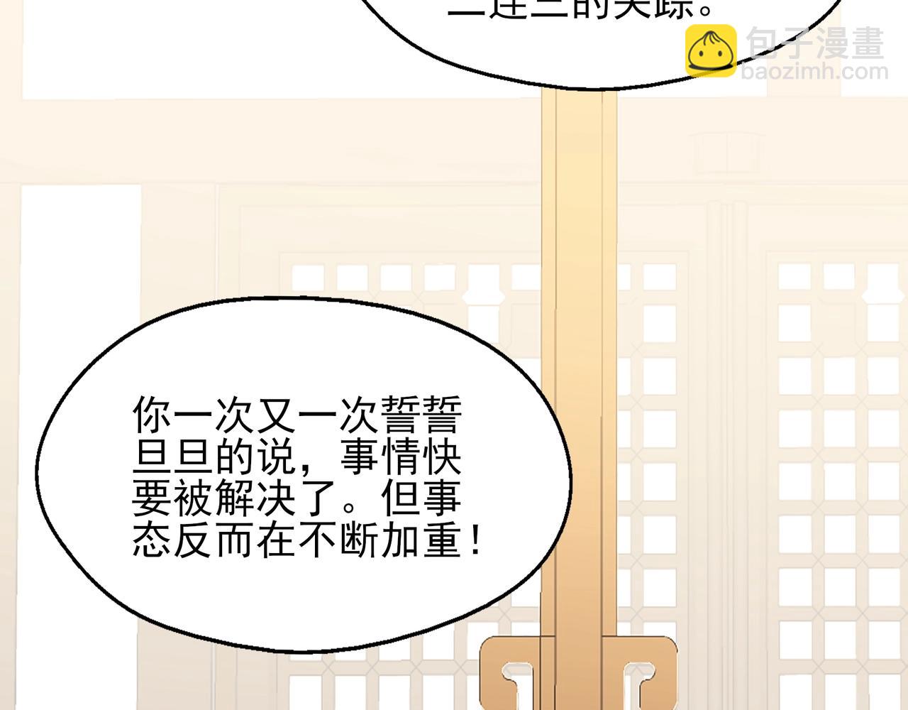 第18话 离开玄水门(1/4)-第18话