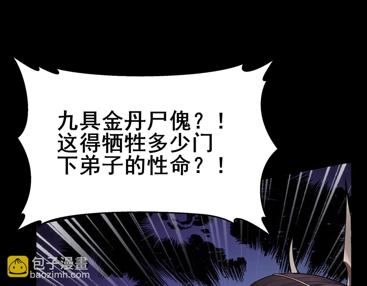 第20话 歹毒洪崖(1/3)-第20话