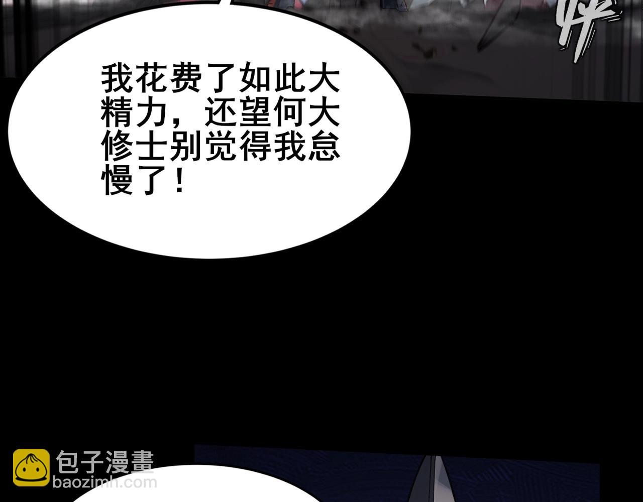 第20话 歹毒洪崖(1/3)-第20话