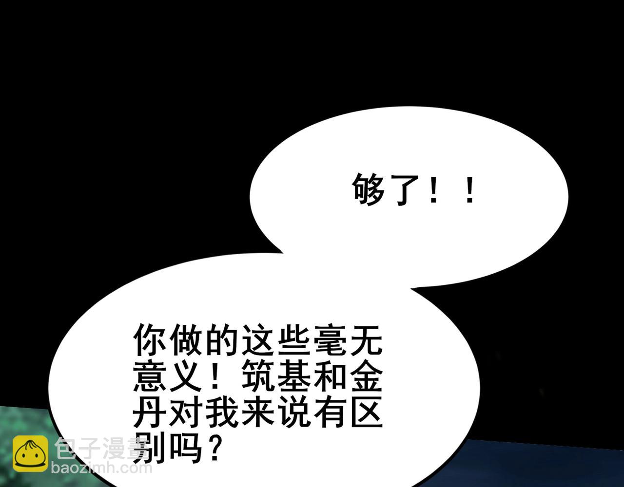 第20话 歹毒洪崖(1/3)-第20话