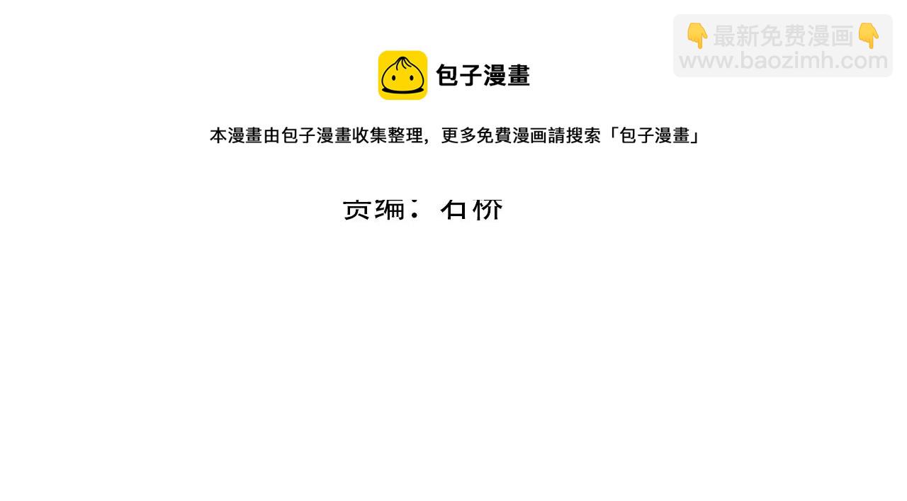 第20话 歹毒洪崖(1/3)-第20话