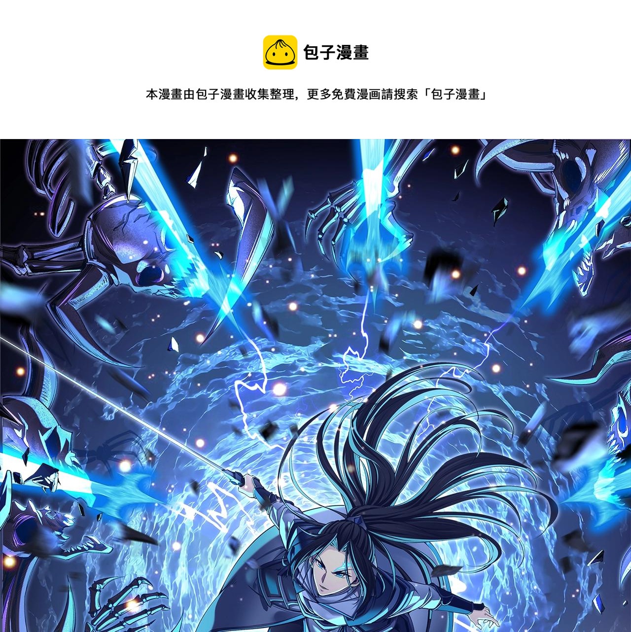 第24话 滞蜈荒地(1/3)-第24话