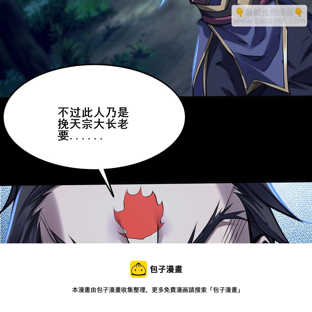 第24话 滞蜈荒地(1/3)-第24话