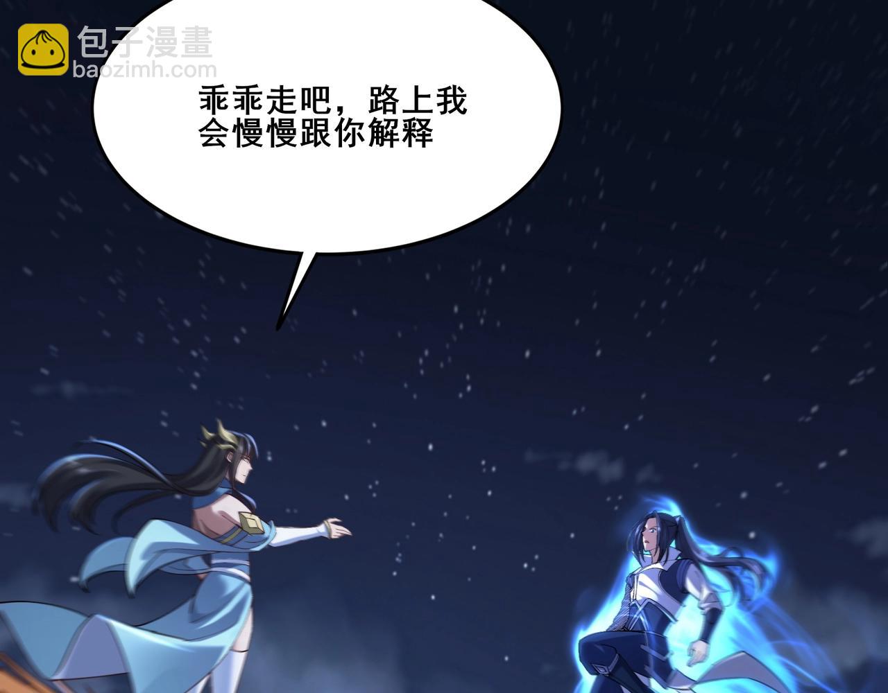 第24话 滞蜈荒地(1/3)-第24话