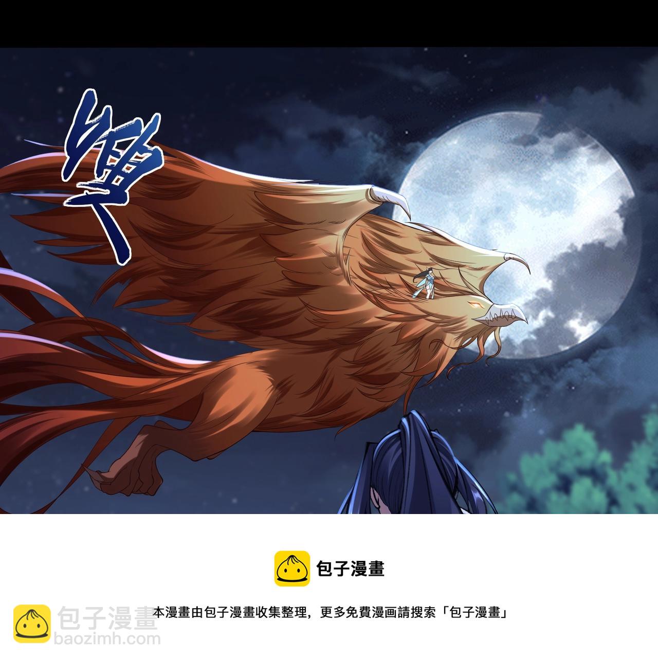 第24话 滞蜈荒地(1/3)-第24话