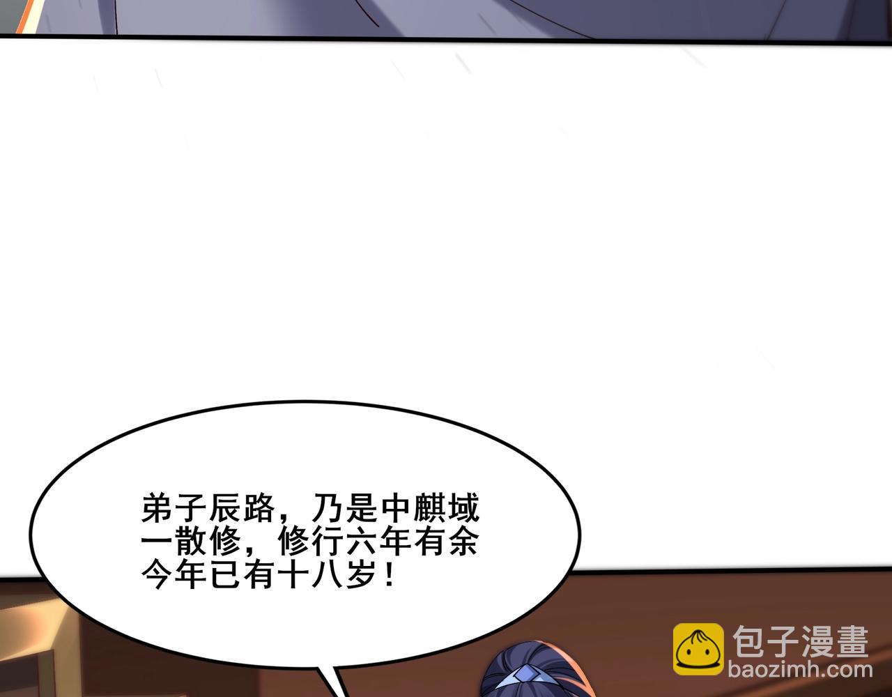 第26话 上古奇物(1/4)-第26话