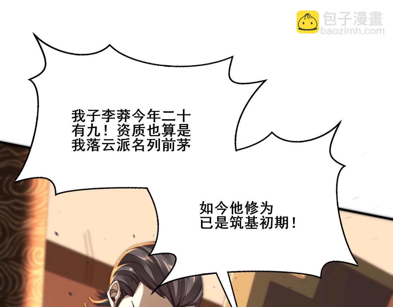 第26话 上古奇物(1/4)-第26话