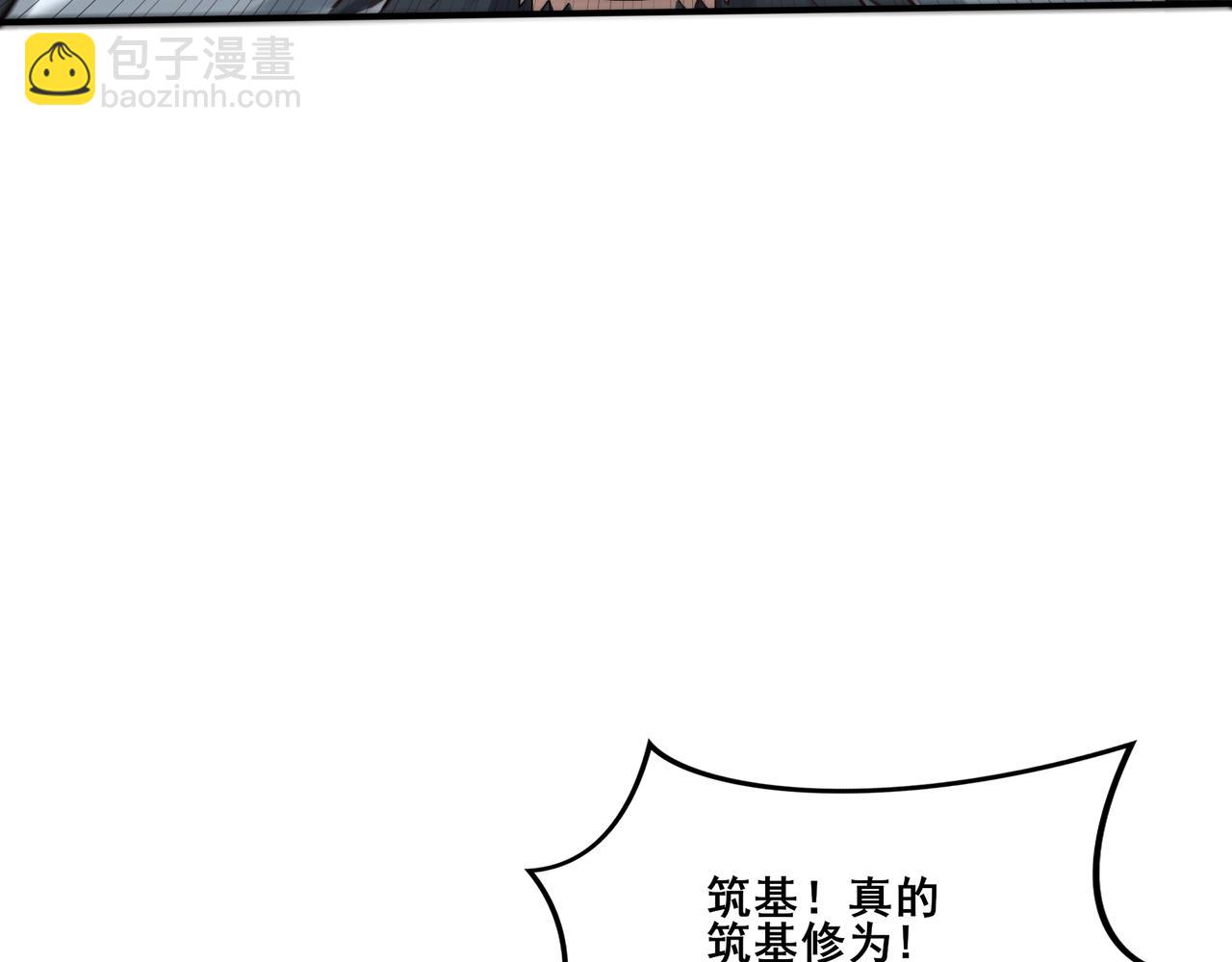 第26话 上古奇物(1/4)-第26话