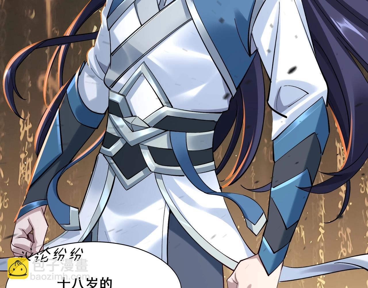 第26话 上古奇物(1/4)-第26话