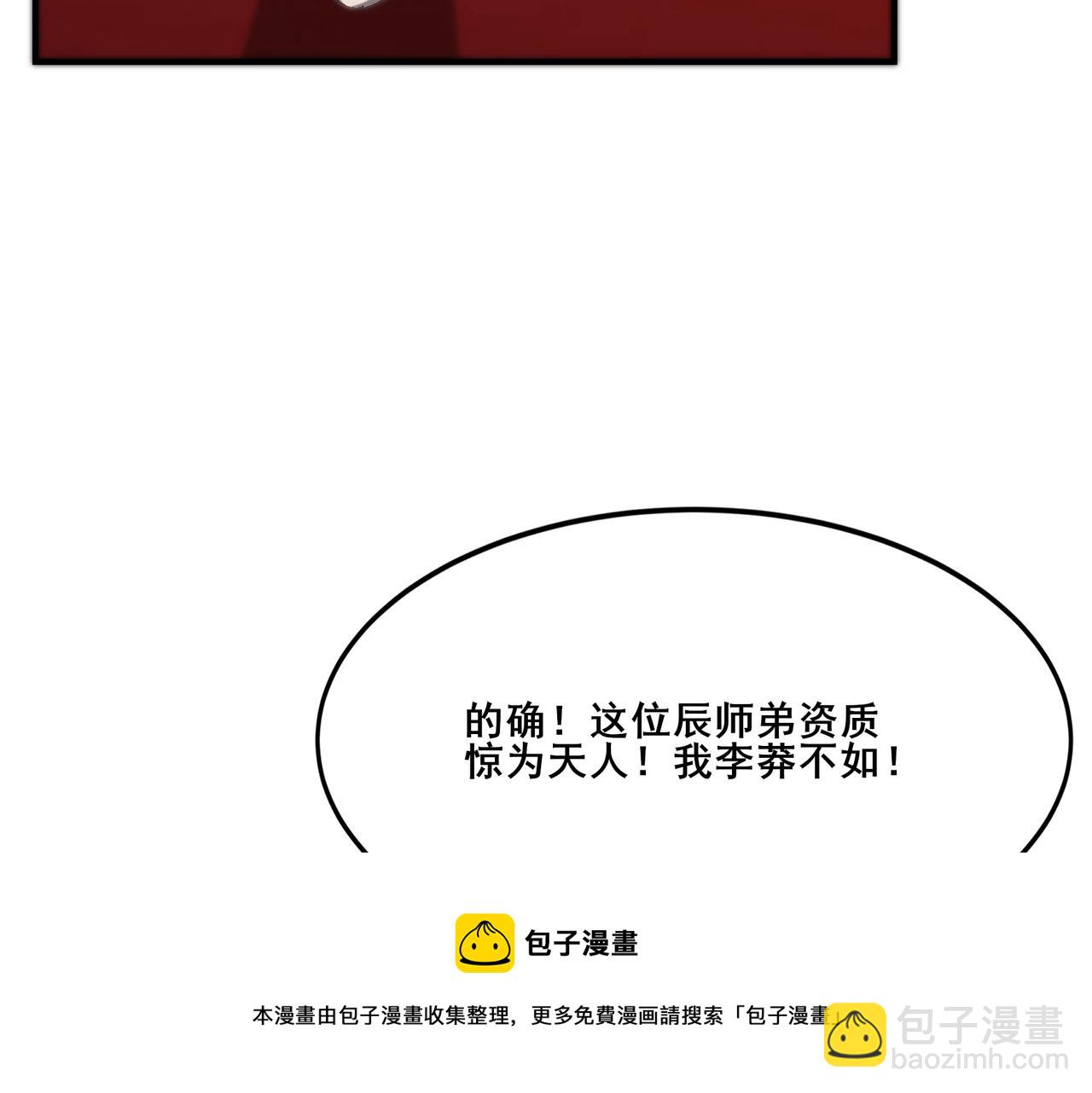 第26话 上古奇物(1/4)-第26话