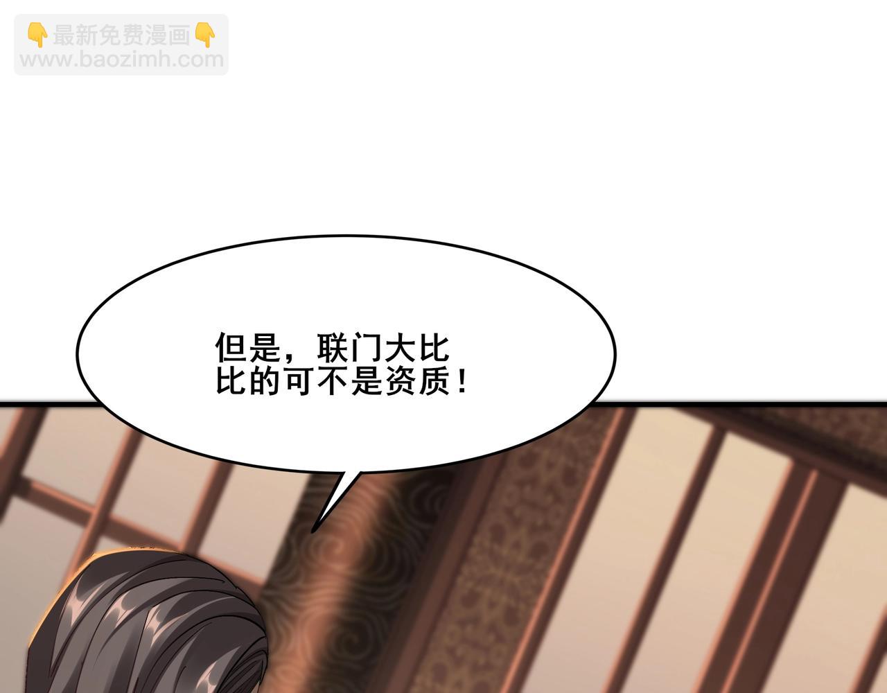 第26话 上古奇物(1/4)-第26话