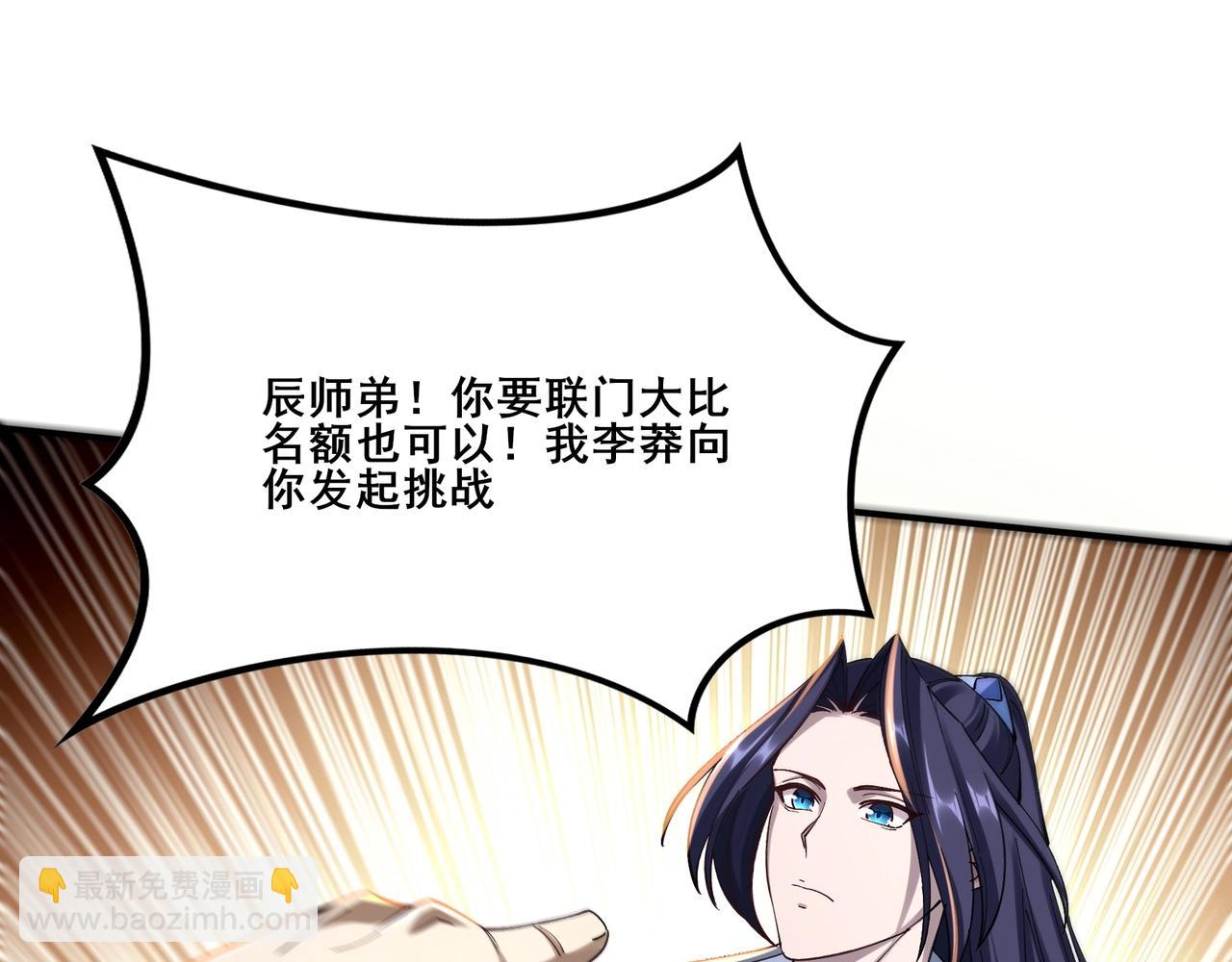 第26话 上古奇物(1/4)-第26话