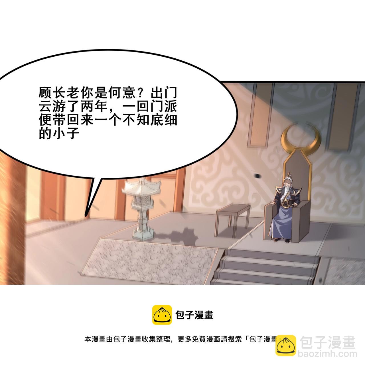 第26话 上古奇物(1/4)-第26话