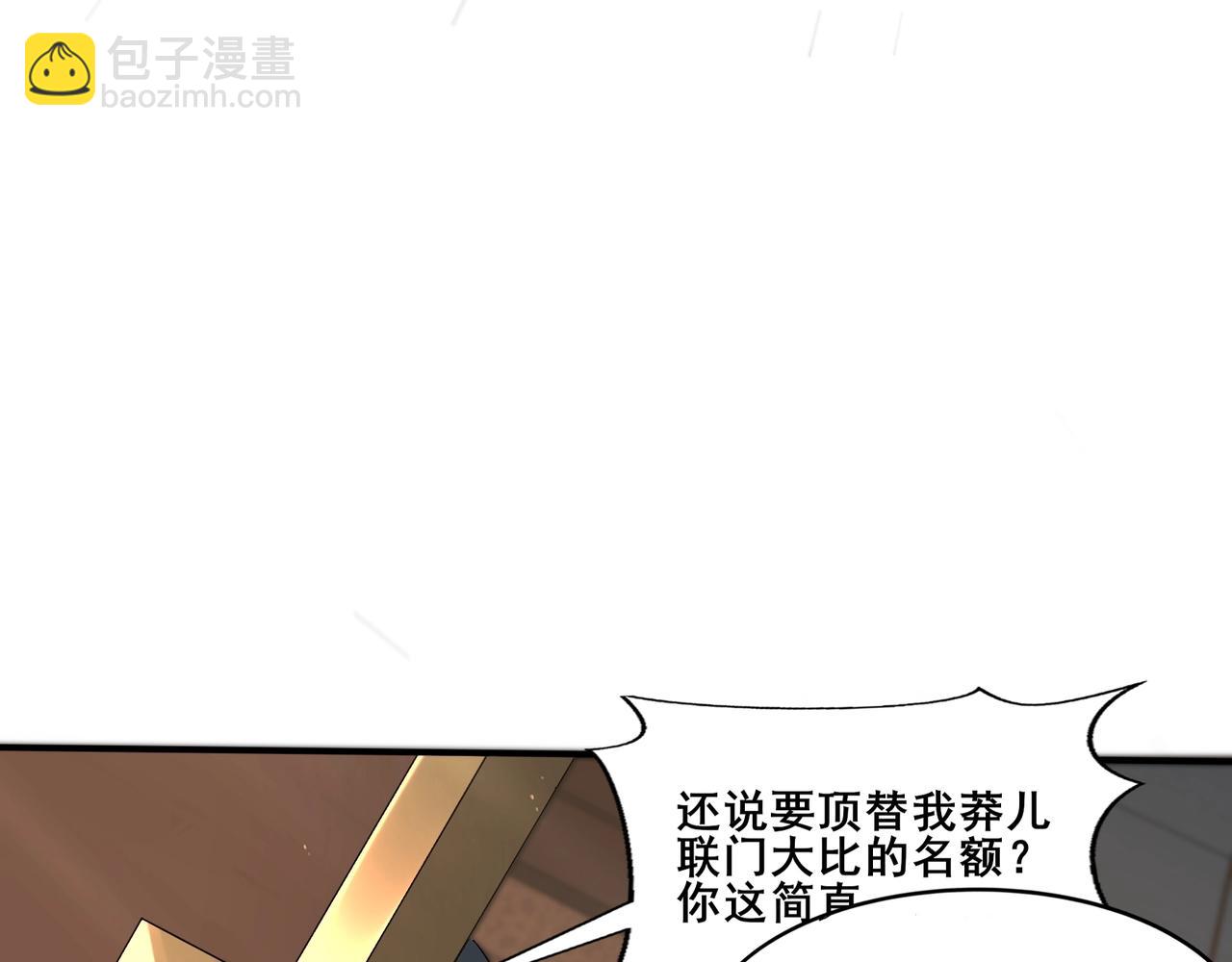 第26话 上古奇物(1/4)-第26话