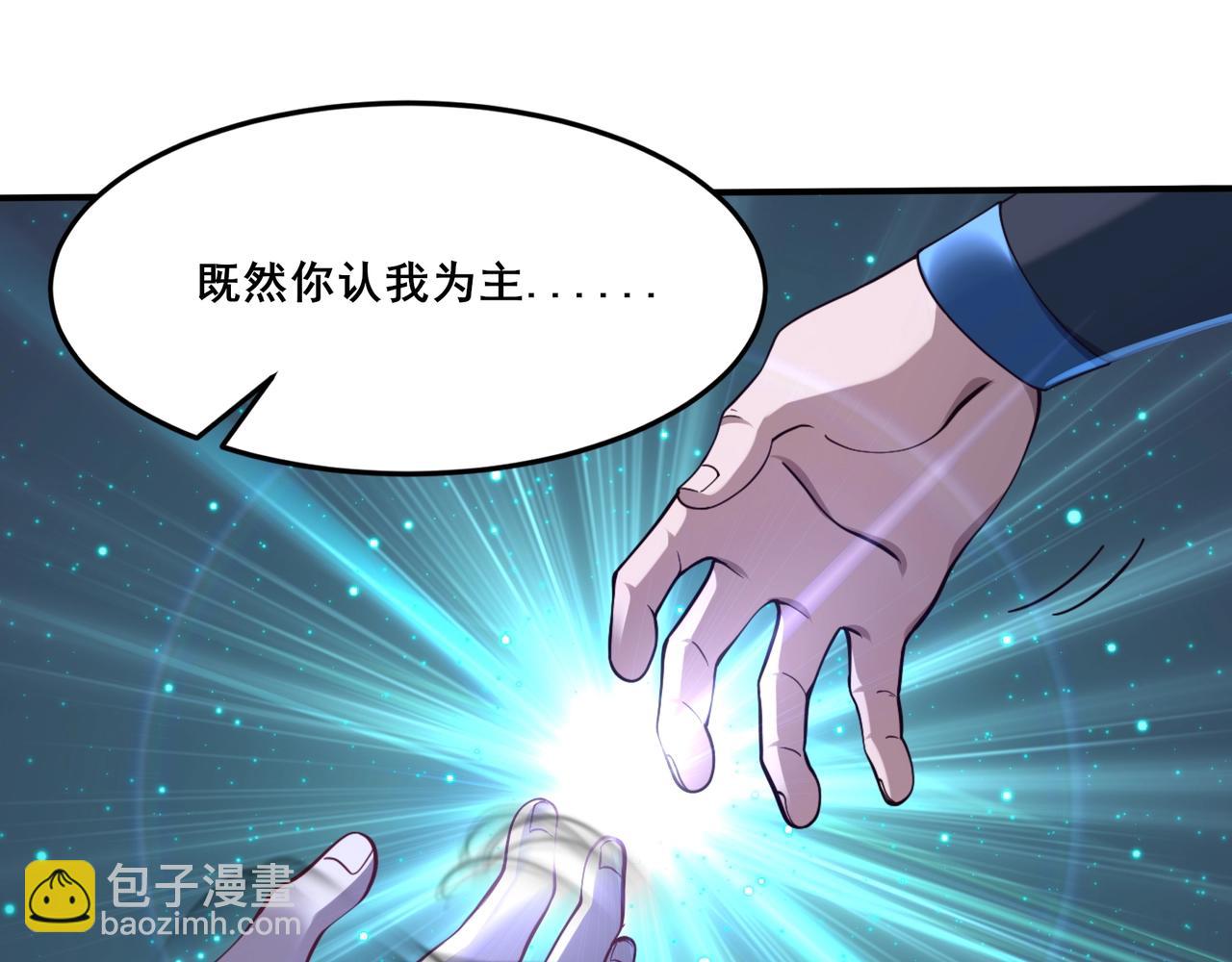 第28话 玄天神剑(1/4)-第28话