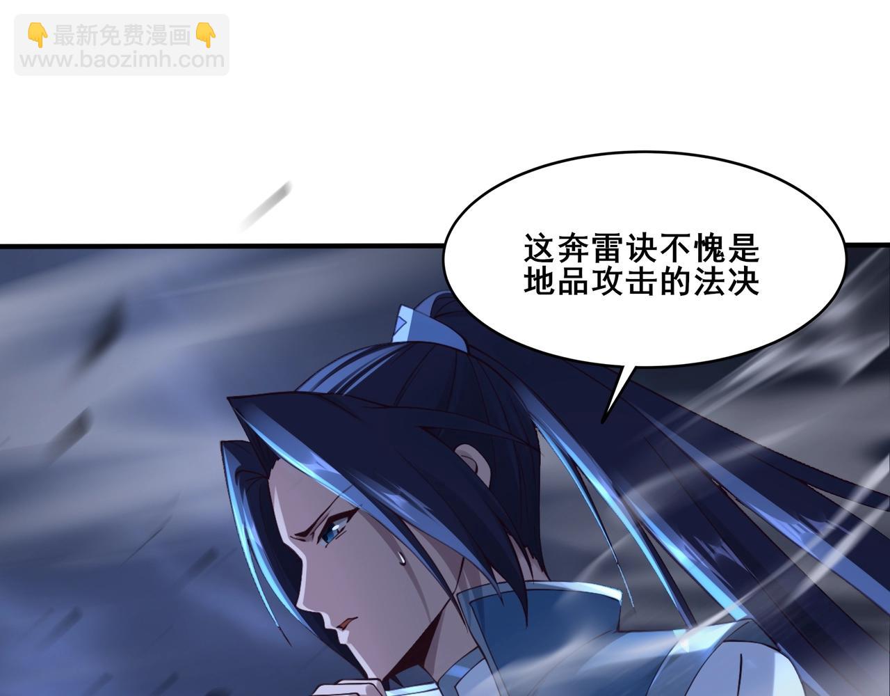 第30话 桃花劫(1/3)-第30话