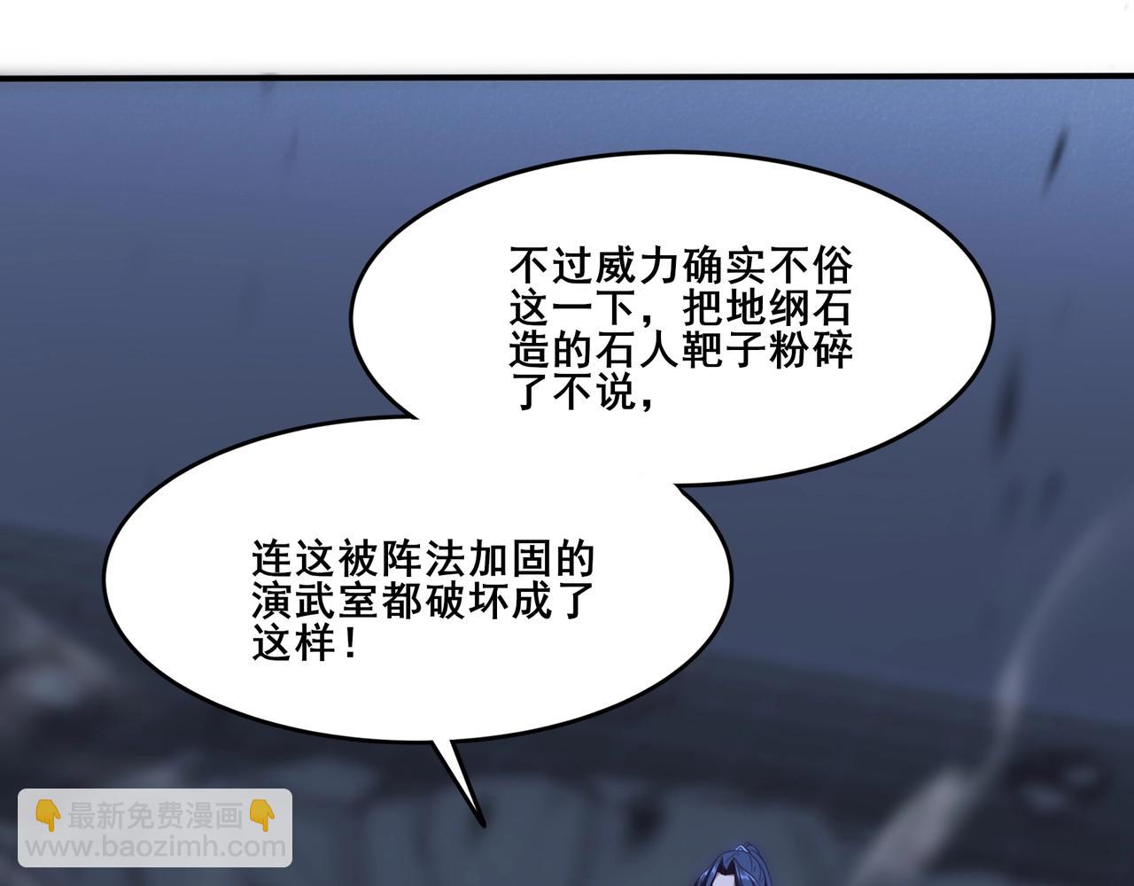 第30话 桃花劫(1/3)-第30话