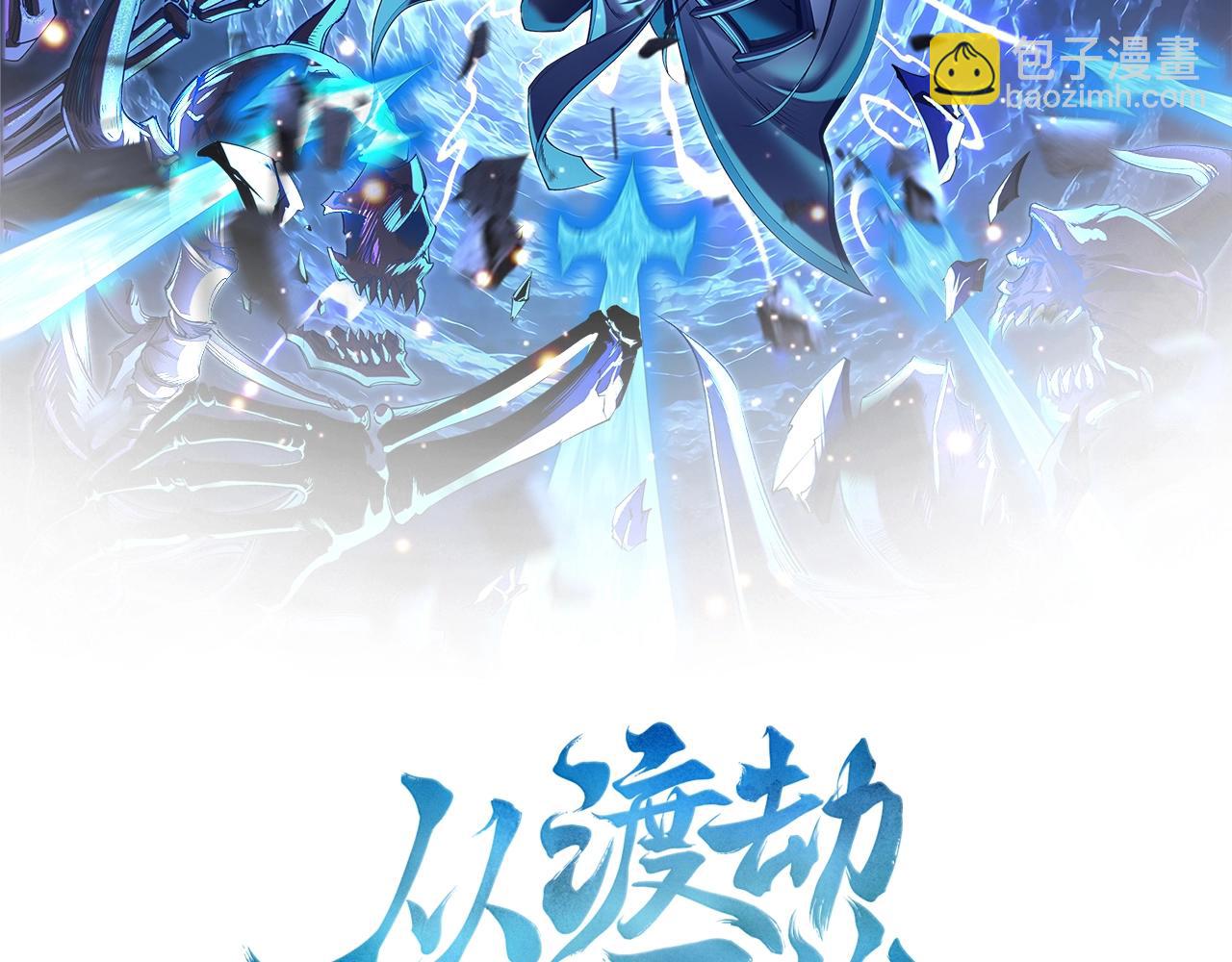 第30话 桃花劫(1/3)-第30话