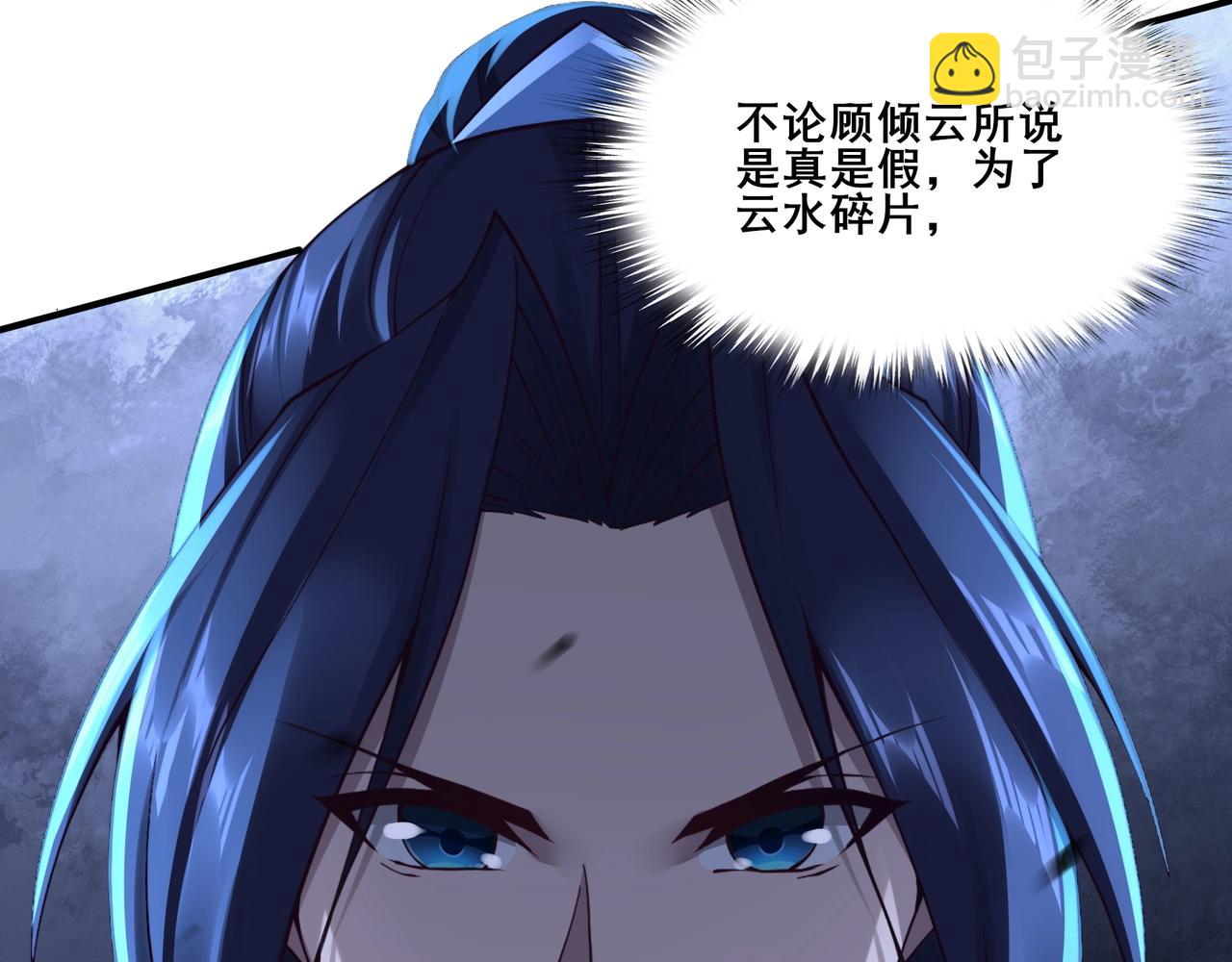 第30话 桃花劫(1/3)-第30话