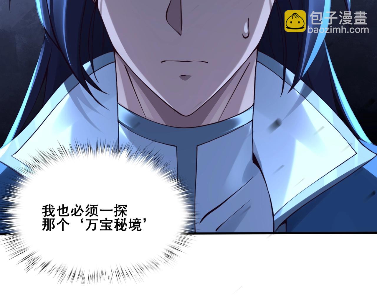 第30话 桃花劫(1/3)-第30话