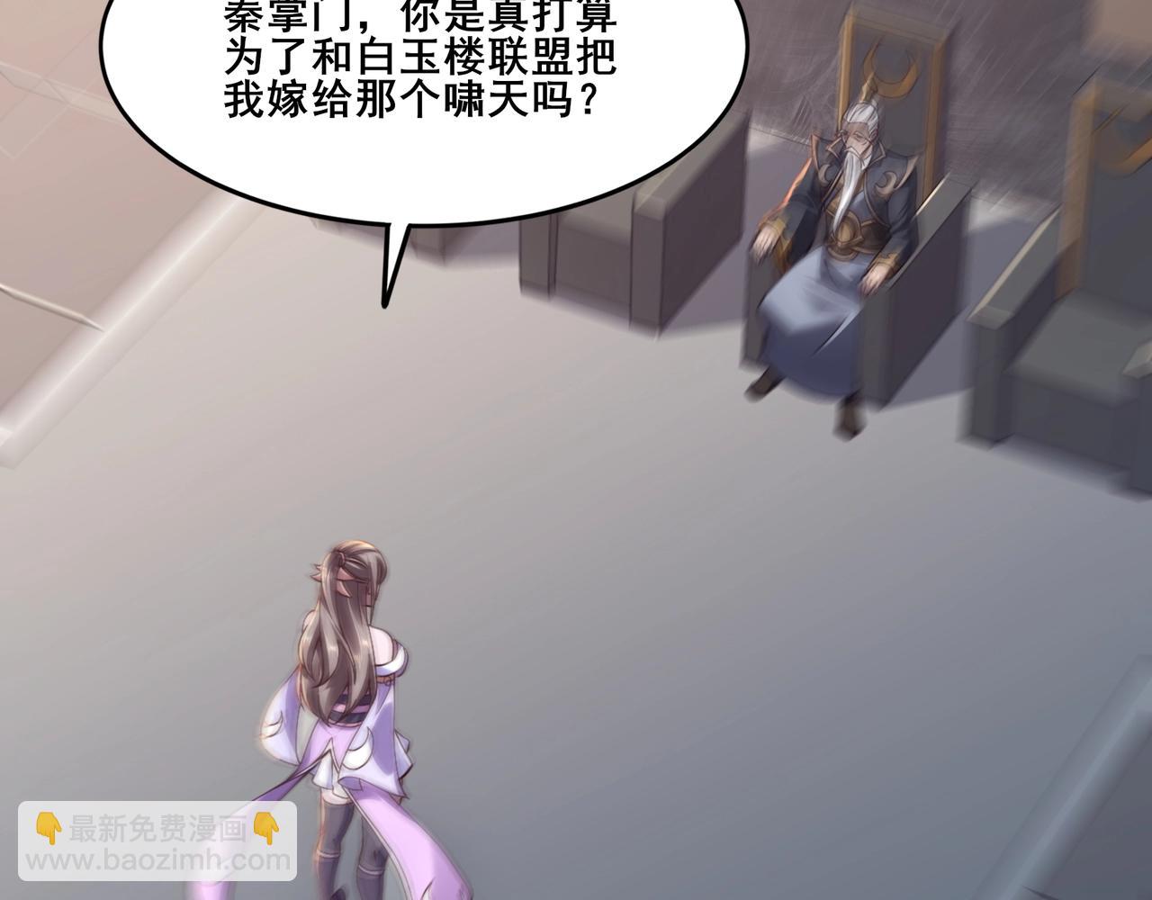 第30话 桃花劫(1/3)-第30话