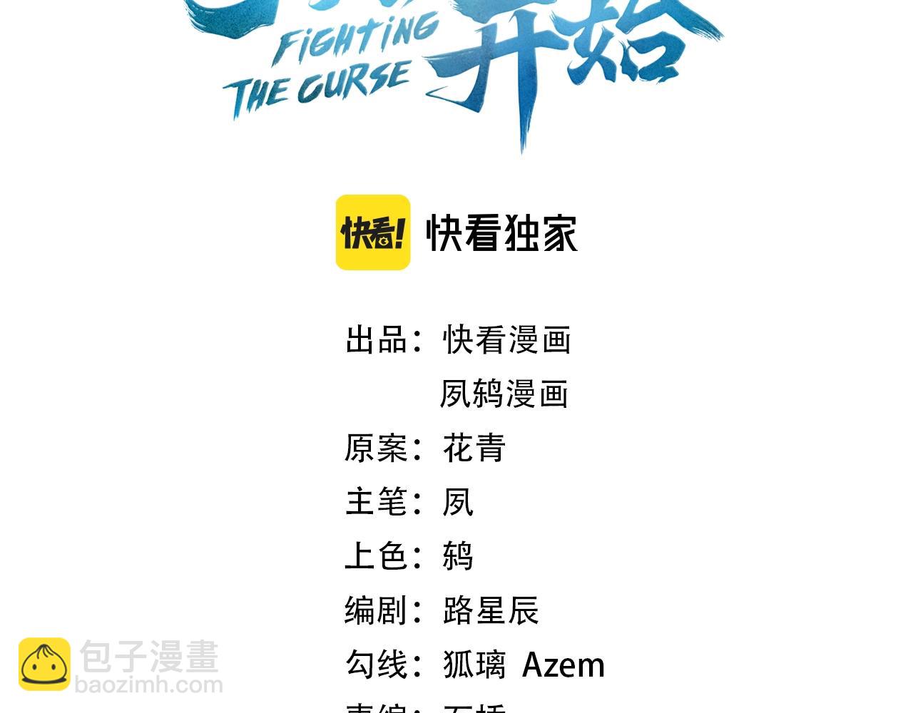 第30话 桃花劫(1/3)-第30话