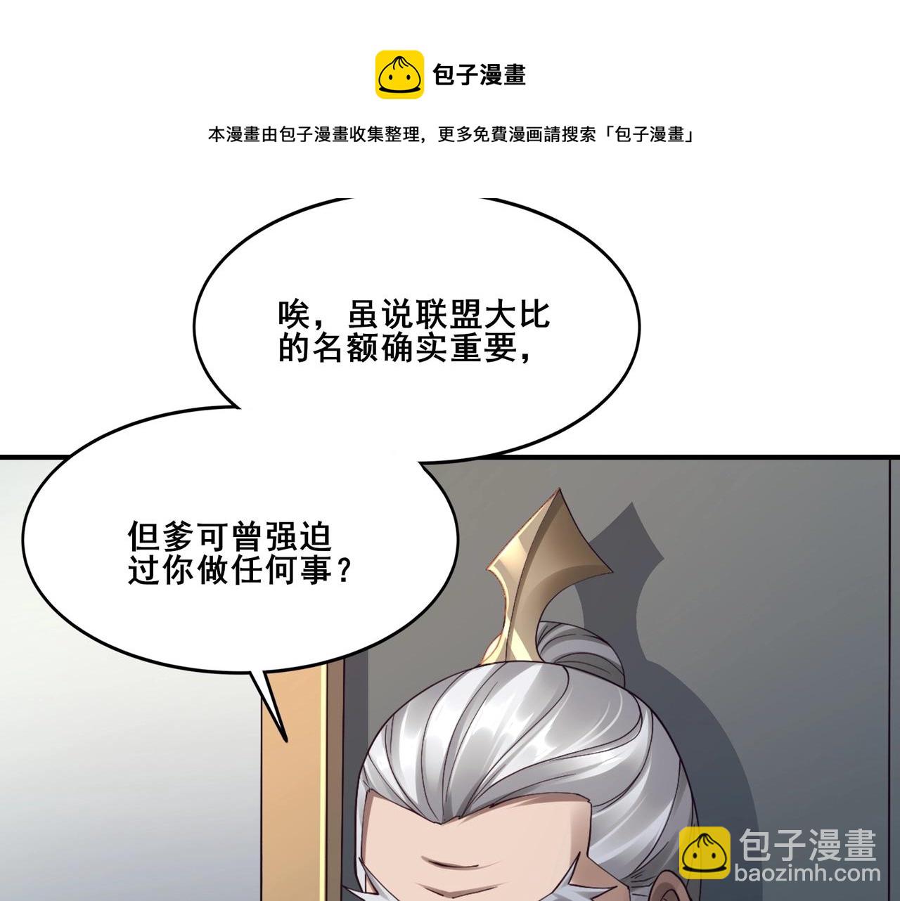 第30话 桃花劫(1/3)-第30话