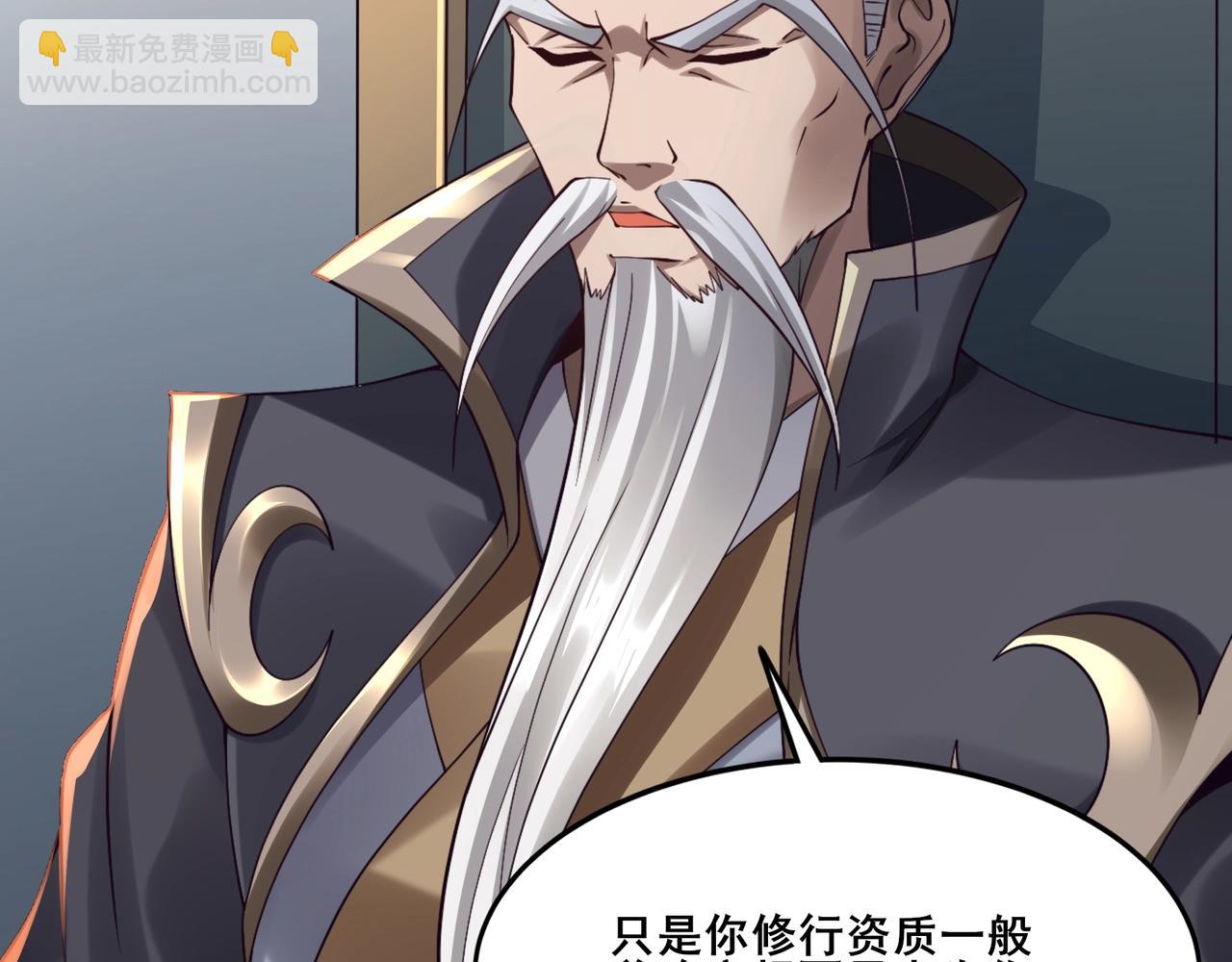 第30话 桃花劫(1/3)-第30话