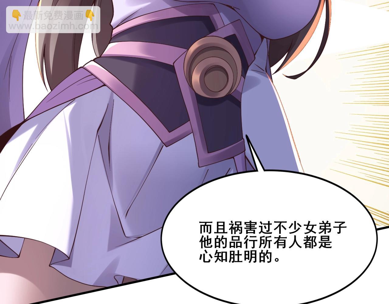 第30话 桃花劫(1/3)-第30话