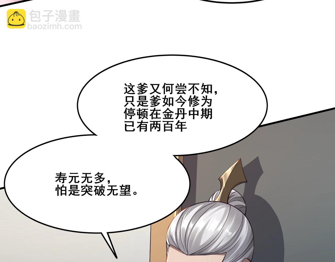 第30话 桃花劫(1/3)-第30话