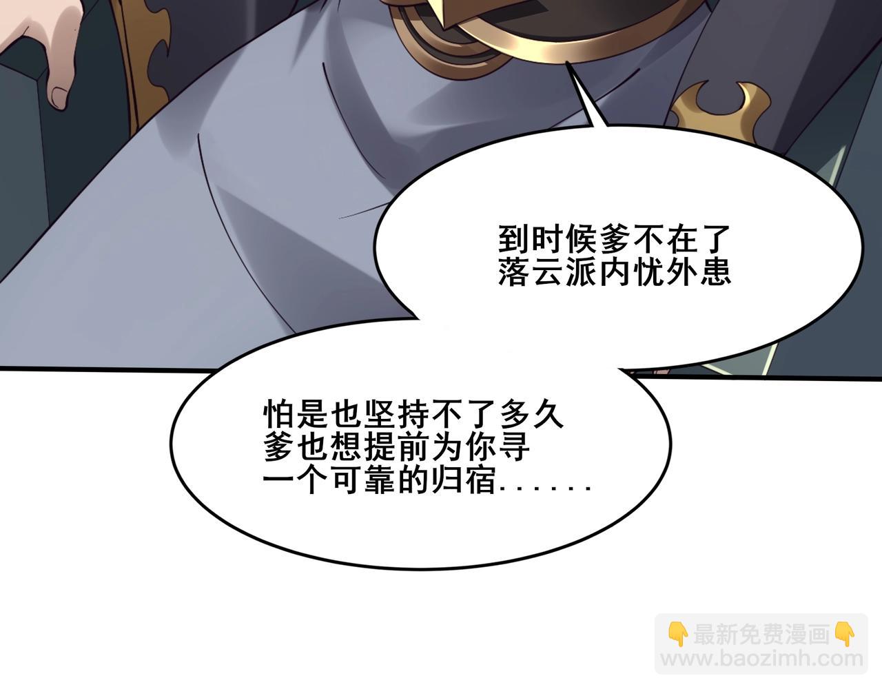 第30话 桃花劫(1/3)-第30话