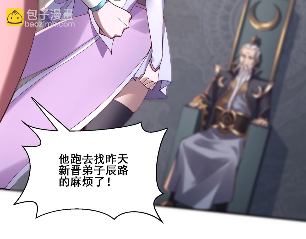 第30话 桃花劫(1/3)-第30话