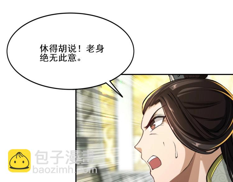 第4话 一招之战！(1/4)-第4话