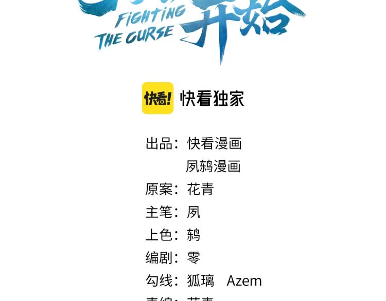 第4话 一招之战！(1/4)-第4话