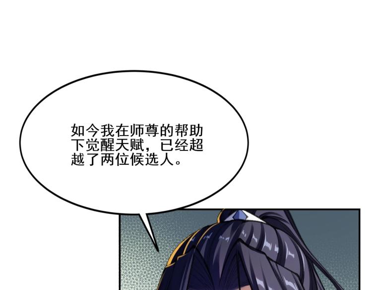 第4话 一招之战！(1/4)-第4话