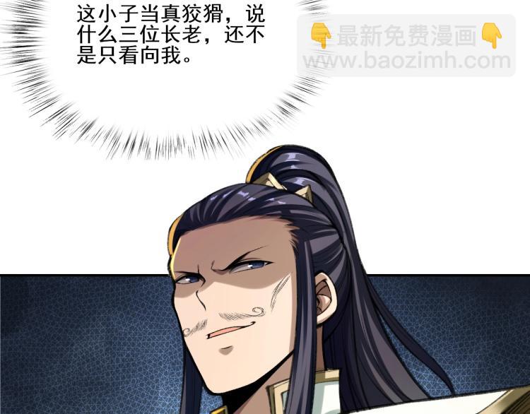 第4话 一招之战！(1/4)-第4话