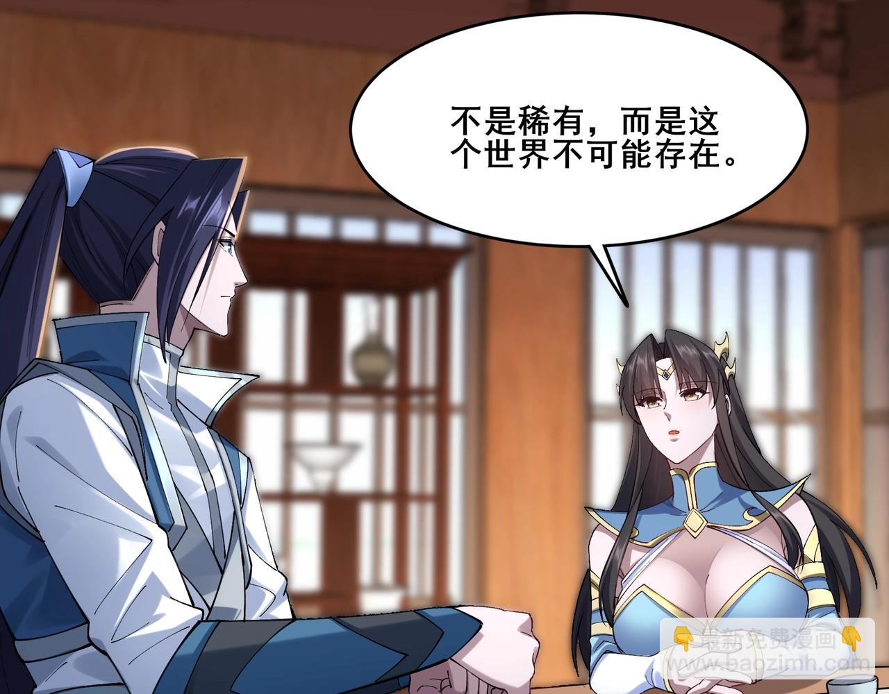 第32话 英雄救美(1/3)-第32话