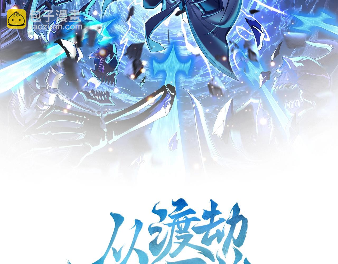 第32话 英雄救美(1/3)-第32话