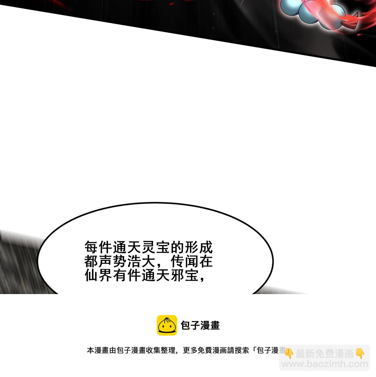 第32话 英雄救美(1/3)-第32话