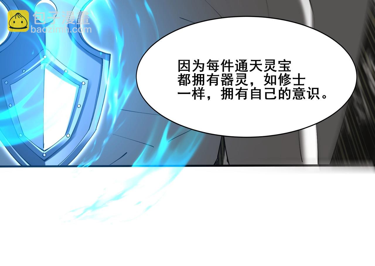 第32话 英雄救美(1/3)-第32话