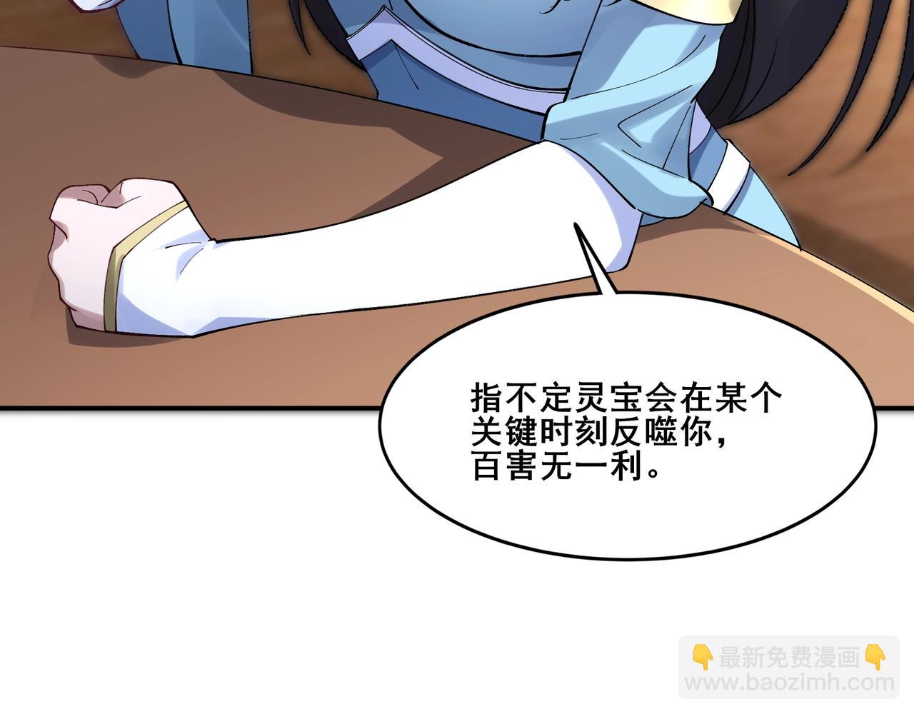 第32话 英雄救美(1/3)-第32话