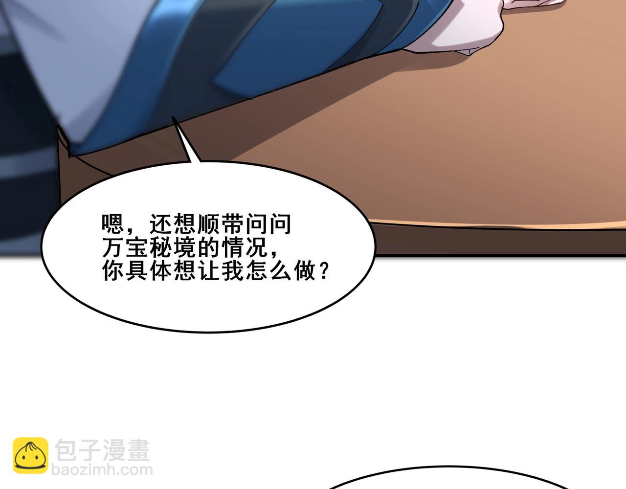 第32话 英雄救美(1/3)-第32话