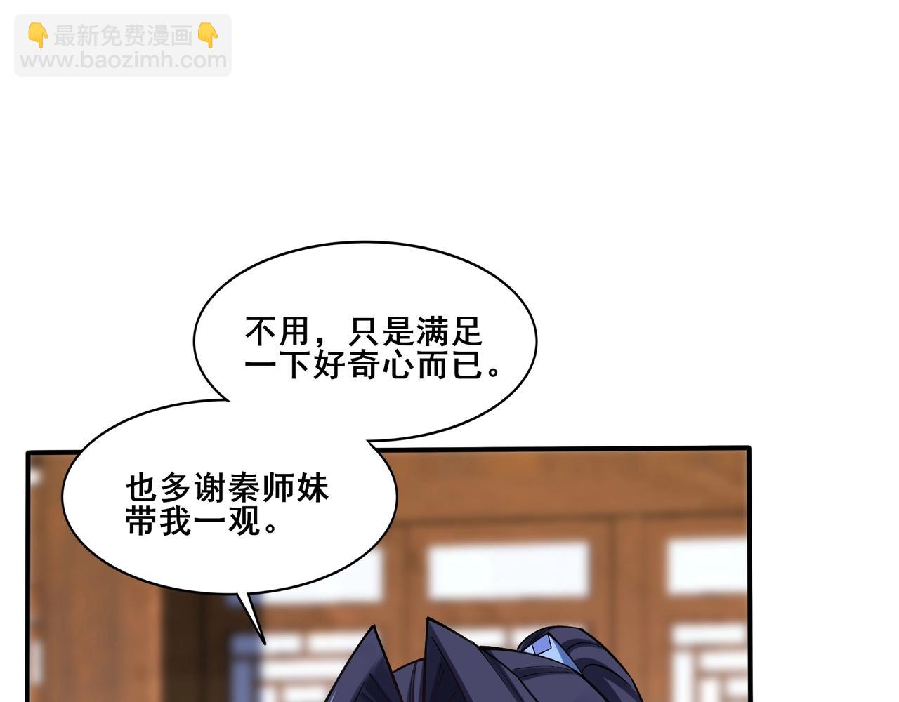 第34话 联门大比(1/3)-第34话