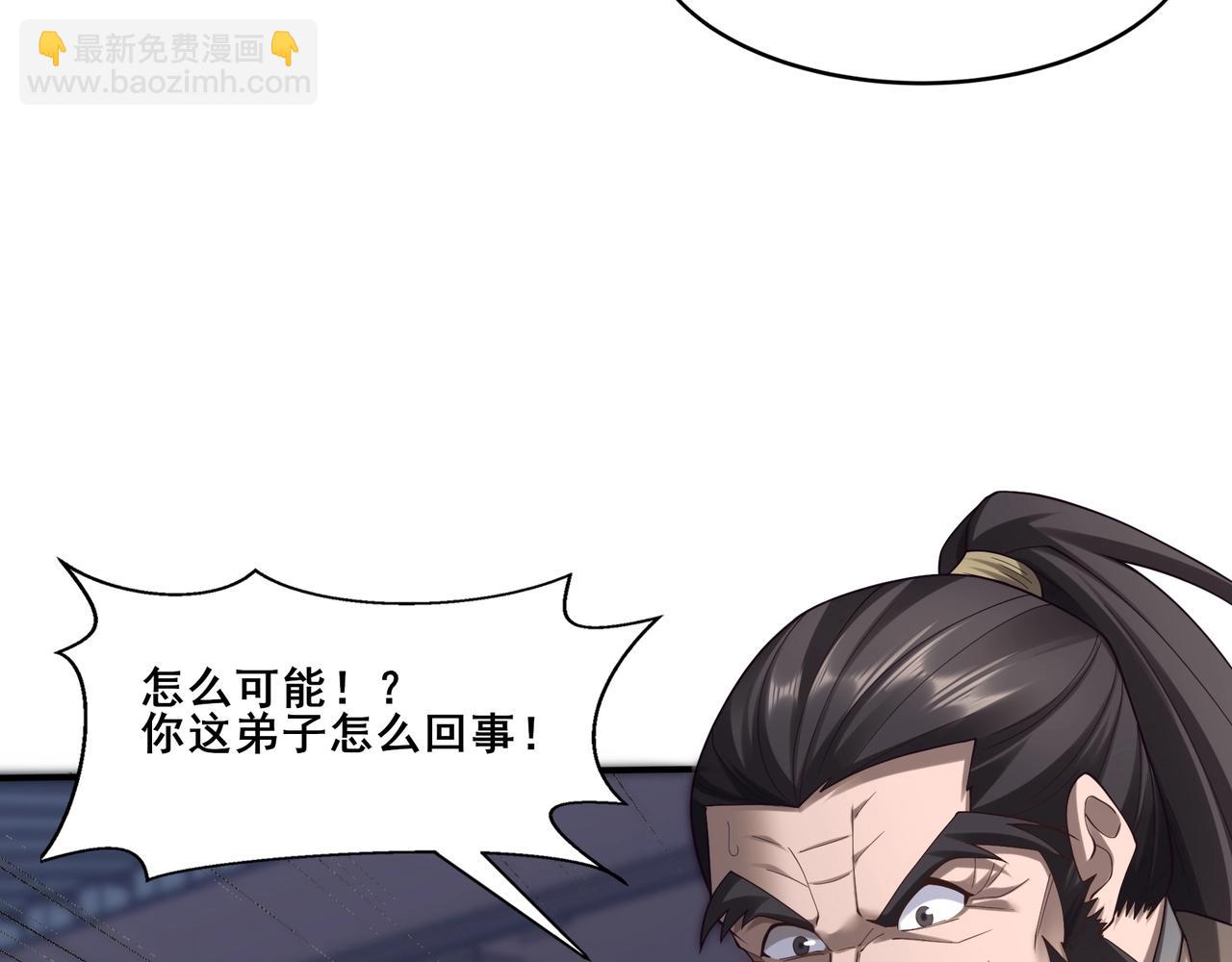 第36话 天才与庸才(1/4)-第36话