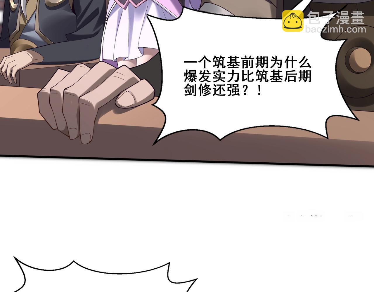 第36话 天才与庸才(1/4)-第36话