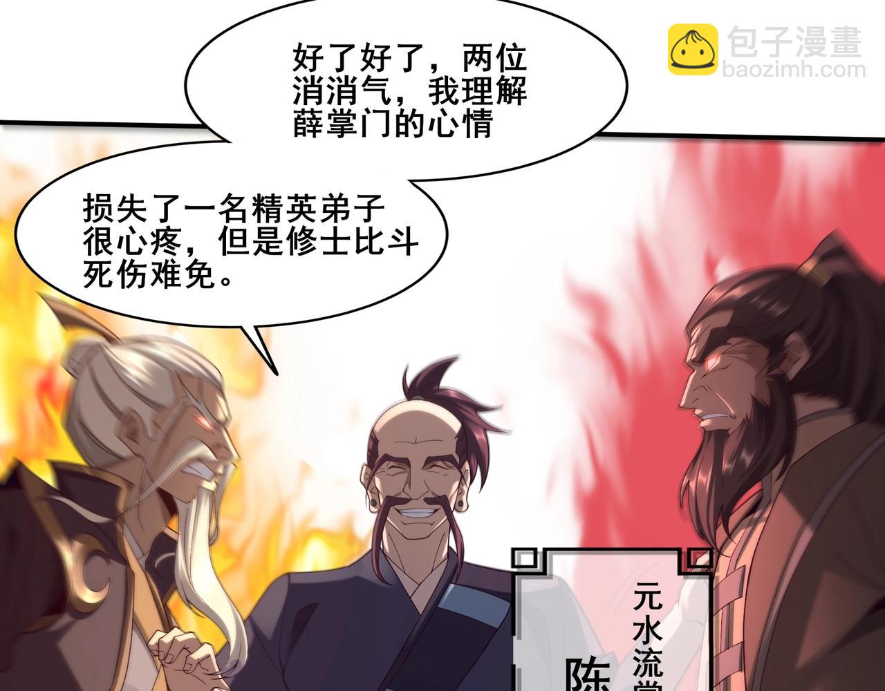 第36话 天才与庸才(1/4)-第36话