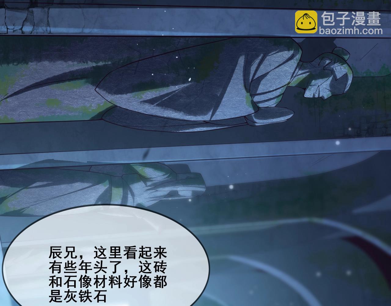 第38话 遗迹怪人(1/3)-第38话