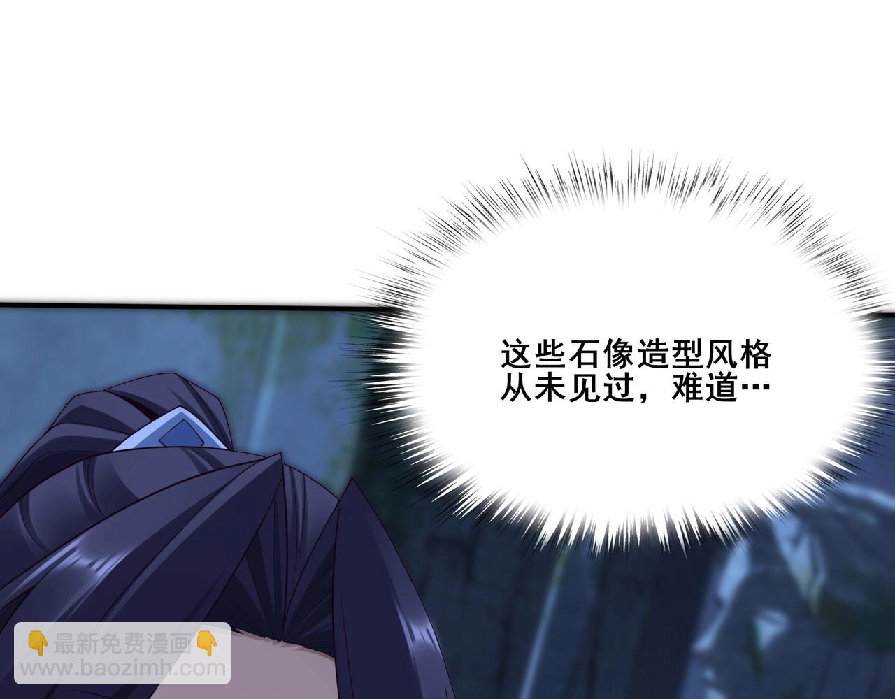 第38话 遗迹怪人(1/3)-第38话