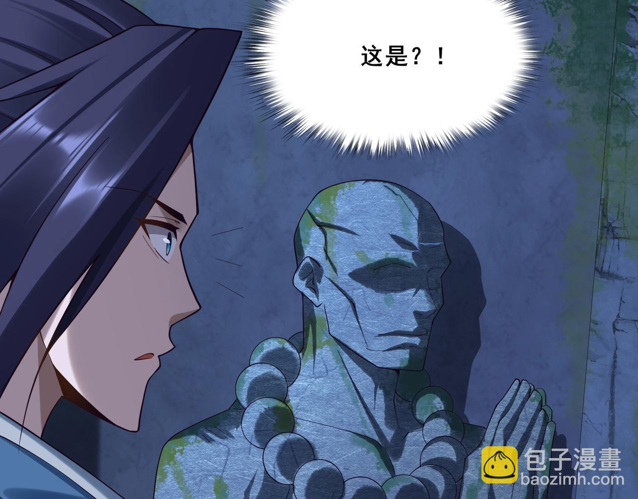 第38话 遗迹怪人(1/3)-第38话